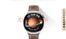 华为最新手表watch4爆料